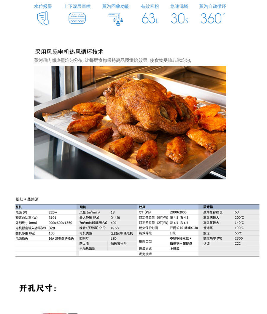 A7蒸烤箱產(chǎn)品詳情_04.jpg